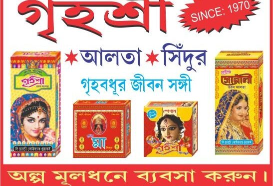 GOBARDANGA KALI BARI BIDHAN SMRITY DURGA PUJA 2024